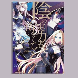Eminence in shadow Wall poster